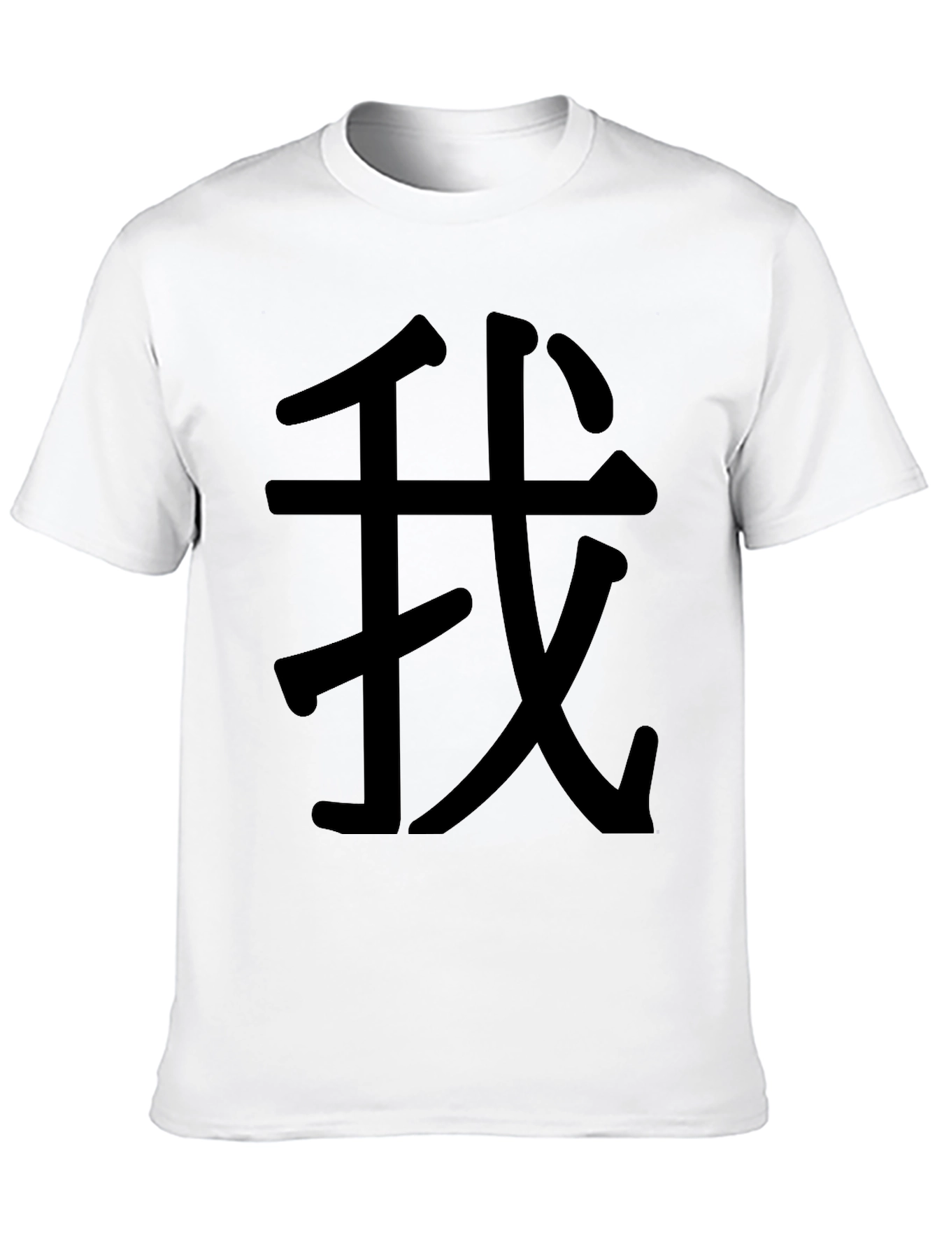 Black T-Shirt with Chinese Character Design