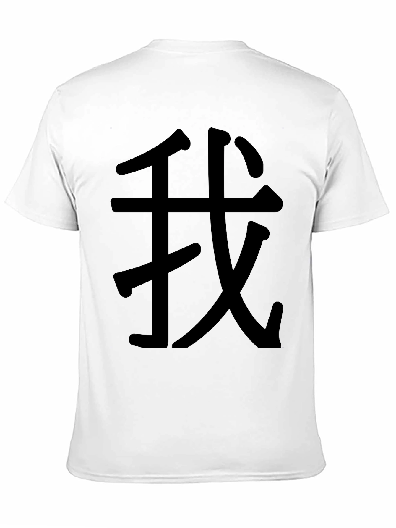 Black T-Shirt with Chinese Character Design