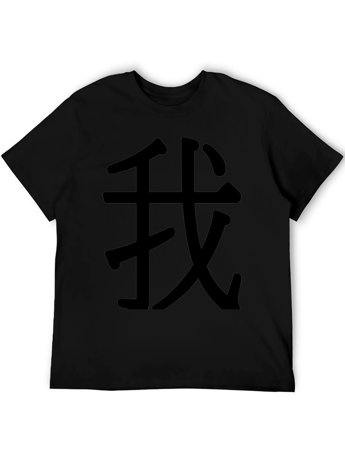 Black T-Shirt with Chinese Character Design