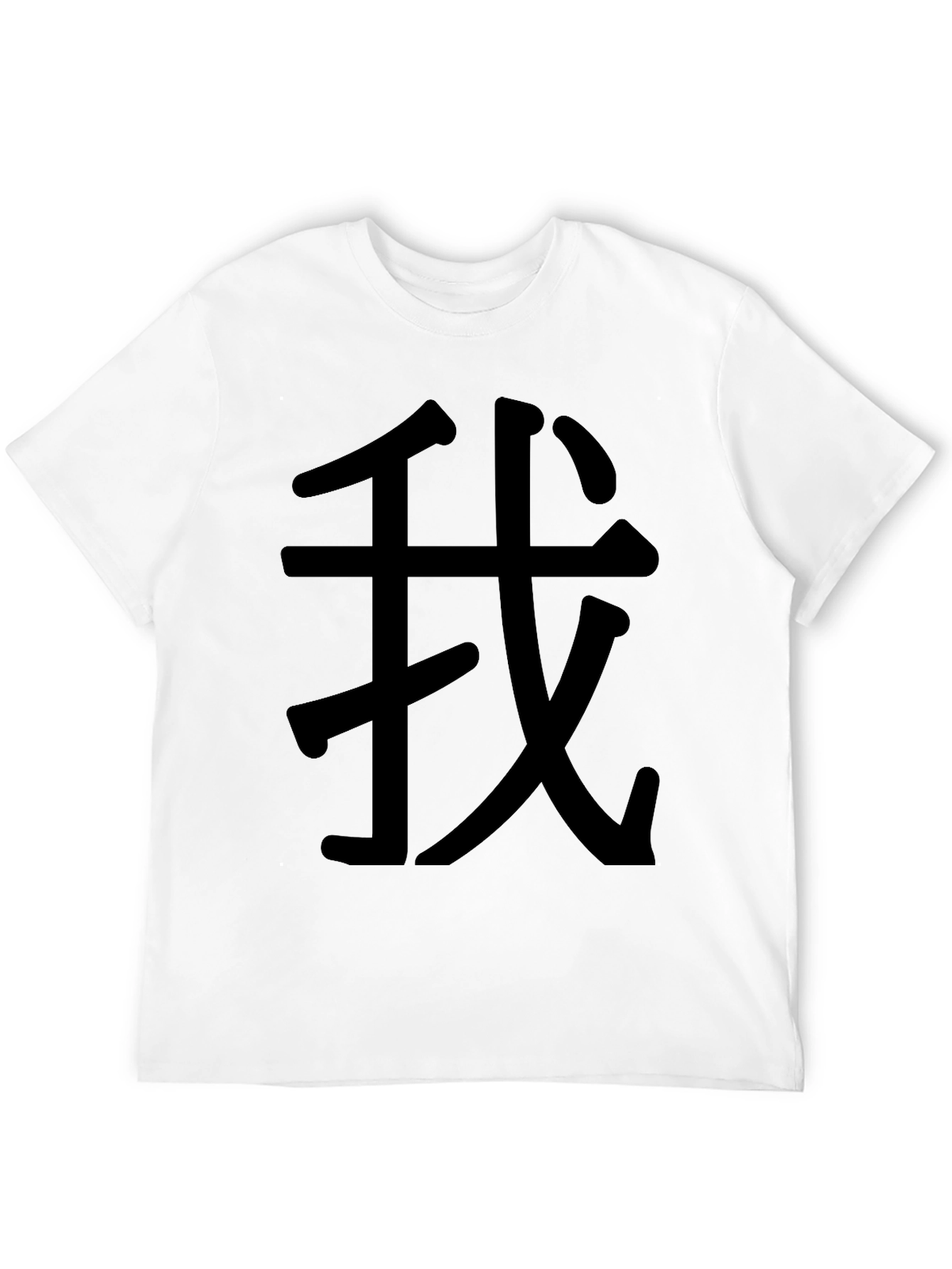 Black T-Shirt with Chinese Character Design