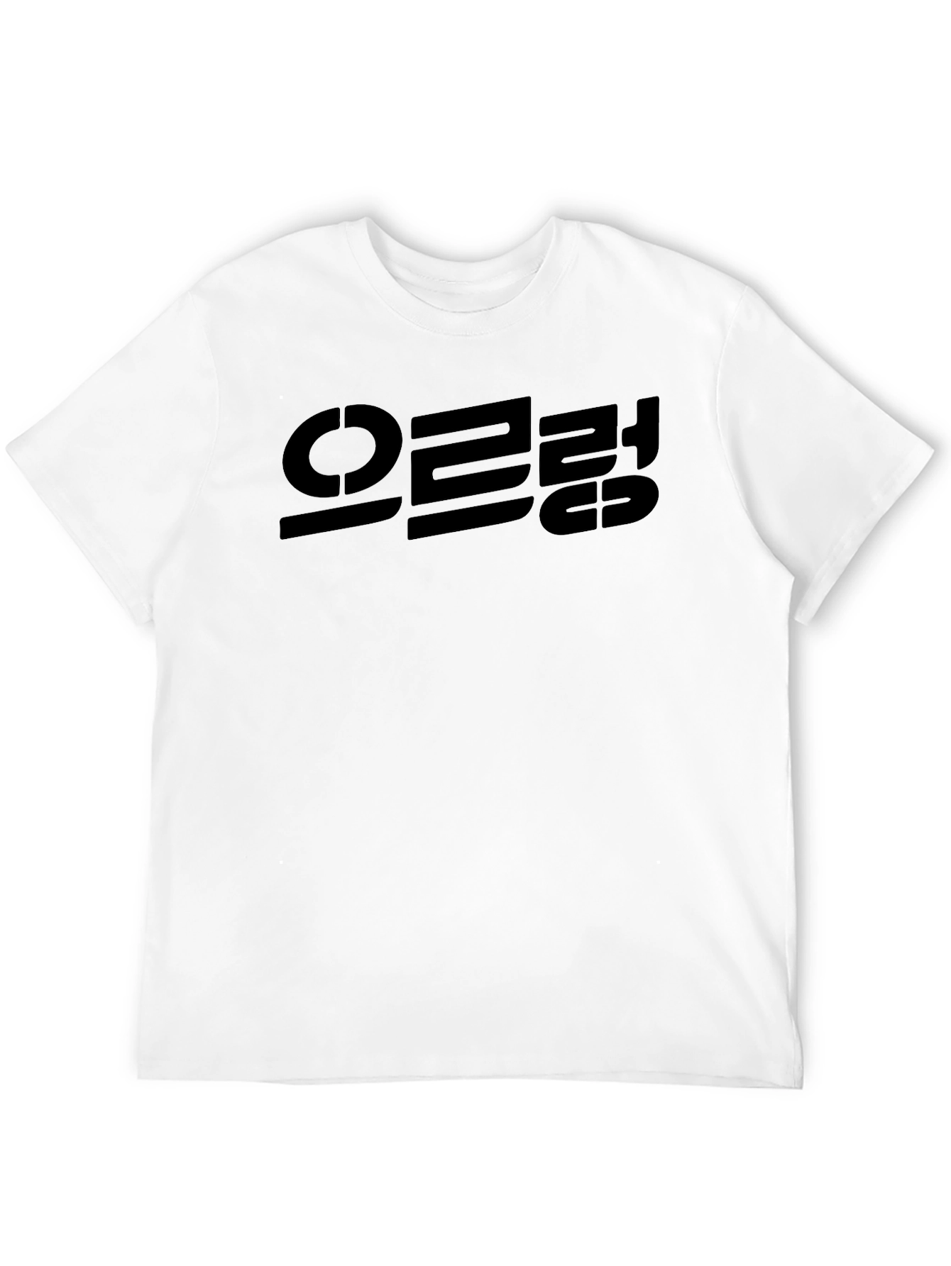 Korean Text Black Tee - Stylish Casual Shirt
