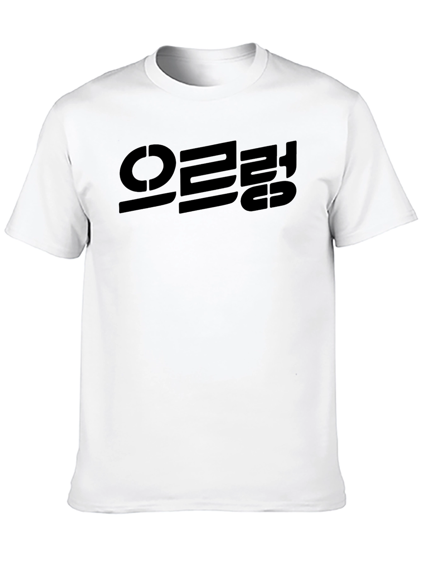 Korean Text Black Tee - Stylish Casual Shirt