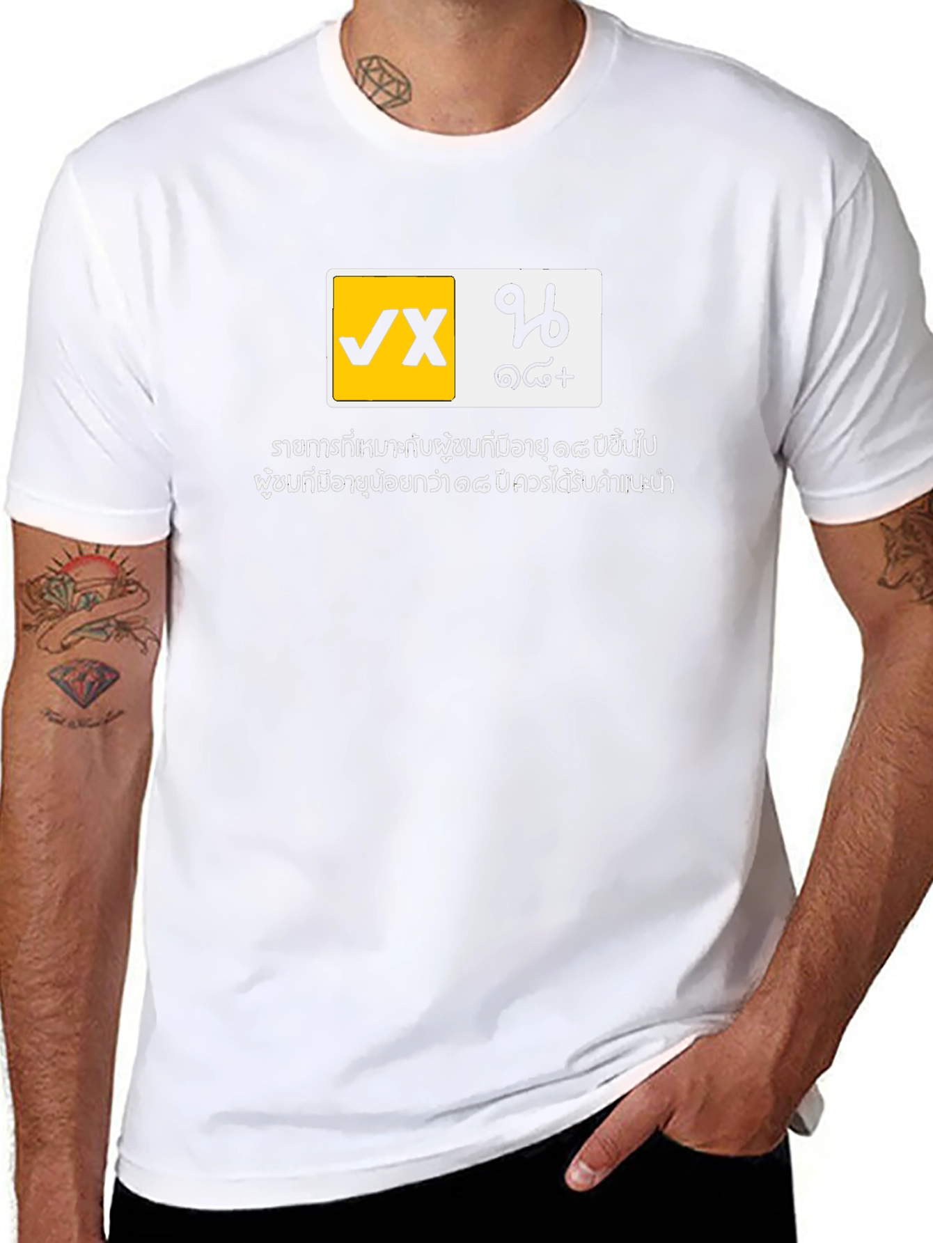 VX 18+ Black Graphic T-Shirt - Adult Humor