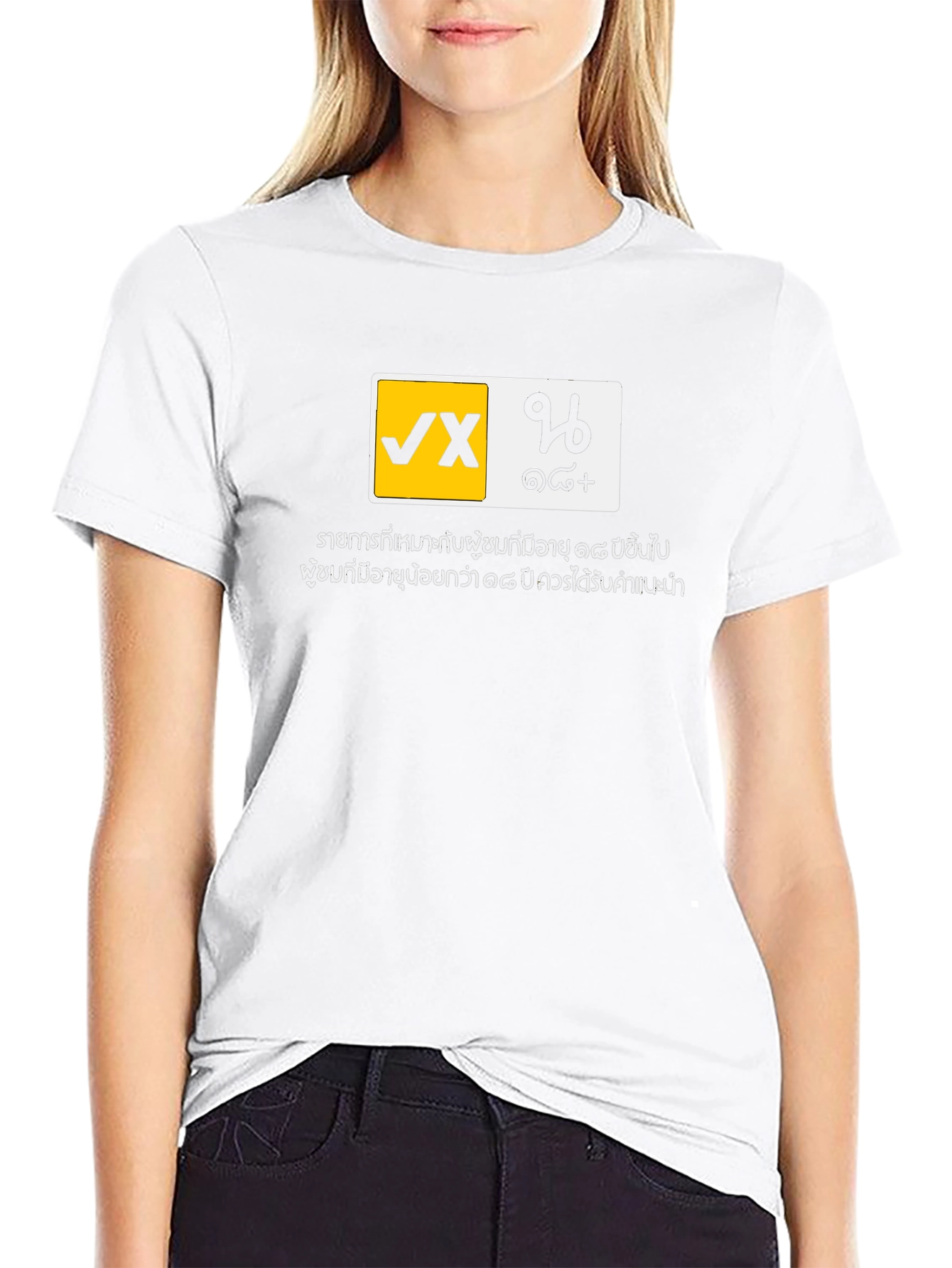 VX 18+ Black Graphic T-Shirt - Adult Humor