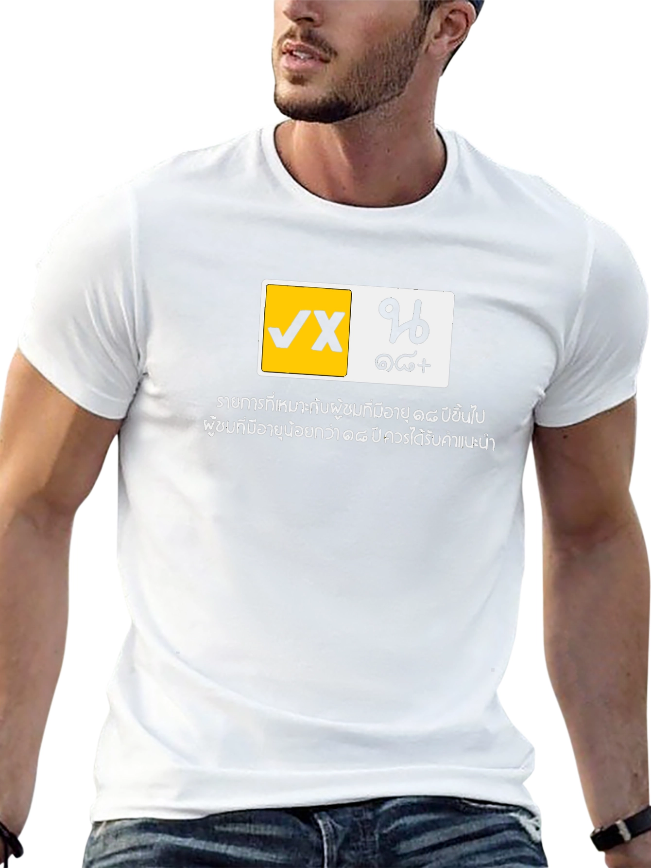 VX 18+ Black Graphic T-Shirt - Adult Humor